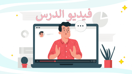 شرح التفكير الناقد اول ثانوي