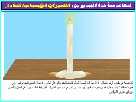عروض بوربوينت علوم متوسط