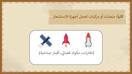 بوربوينت مادة الجغرافيا ثالث ثانوي