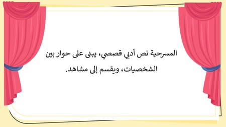 الدراسات الادبية ثالث ثانوي مسارات