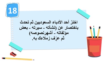 كفاية التواصل الشفهي كفايات لغوية