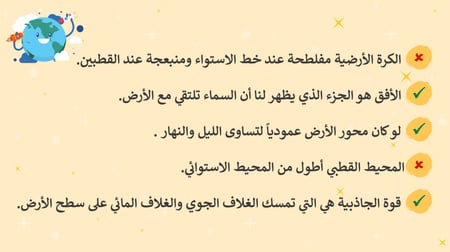 جغرافيا مسارات ثالث ثانوي