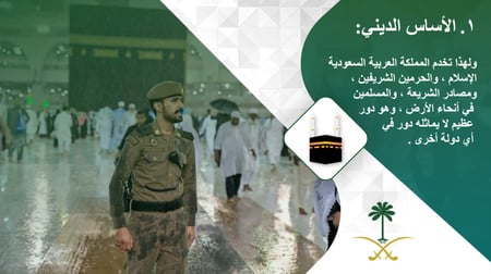 مشروع اجتماعيات ثالث متوسط الفصل الثاني