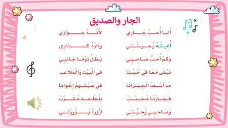تحضير لغتي ثاني ابتدائي