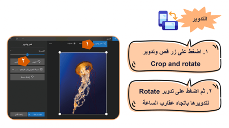 تحضير مهارات رقمية الصف الرابع