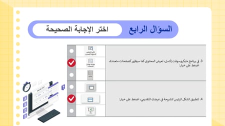 حل اختبر نفسك ثالث متوسط مهارات رقمية