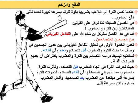 أوراق عمل فيزياء ثاني ثانوي الفصل الاول