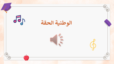 لغتي ثاني متوسط-الفصل الدراسي الثاني