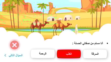 دراسات اسلامية اولى ابتدائي الفصل الاول