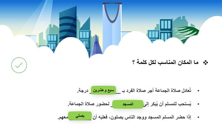 دراسات إسلامية رابع-الفصل الدراسي الثاني