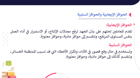 حل اوراق عمل المهارات الادارية ثالث ثانوي