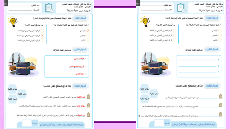 لغتي خامس الفصل الدراسي الثاني