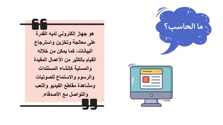 اوراق عمل اول متوسط مهارات رقمية الفصل الاول