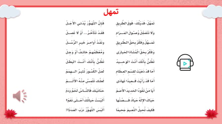 لغتي رابع ابتدائي الفصل الدراسي الثاني