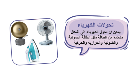 علوم ثالث ابتدائي-الفصل الدراسي الثاني