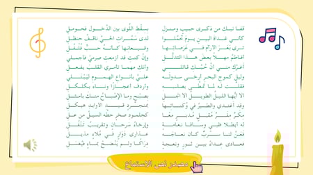 نص صوتي الدراسات الادبية مقاطع صوتية ثالث ثانوي