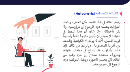 اوراق عمل المهارات الادارية ثالث ثانوي مسارات