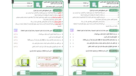 حل اوراق عمل تقنية رقمية 2 2