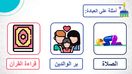 عروض بوربوينت جاهزة pdf دراسات إسلامية