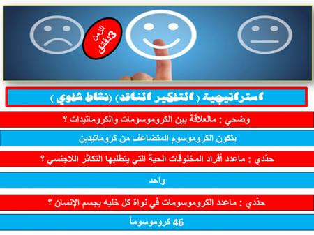 اوراق عمل علوم ثالث متوسط الفصل الاول