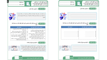 حل اوراق عمل تفكير ناقد اول ثانوي