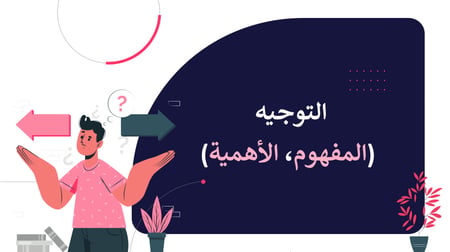 حل اوراق عمل مهارات ادارية ثالث ثانوي الفصل الاول