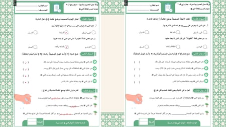 دراسات إسلامية رابع-الفصل الدراسي الثاني