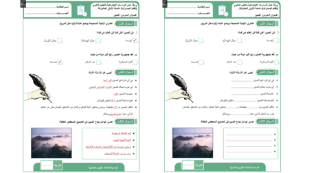 عرض بوربوينت جاهز اجتماعيات أول ثانوي