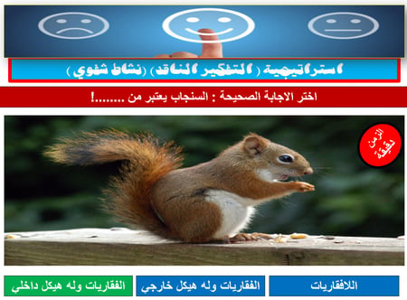 عرض بوربوينت احياء اول ثانوي مسارات
