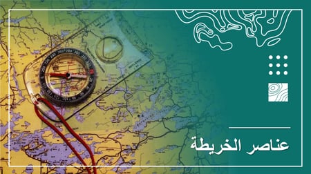 دراسات اجتماعية ثالث متوسط الفصل الثاني