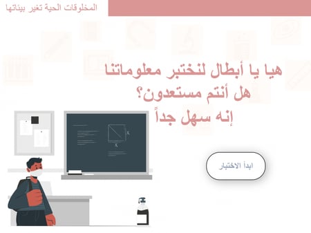 تحضير علوم صف ثالث فصل اول