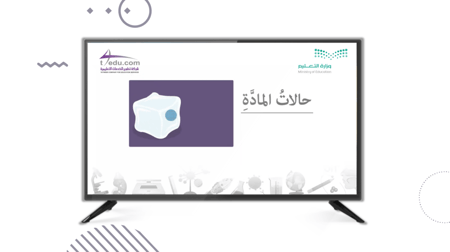علوم اول ابتدائي-الفصل الدراسي الثاني