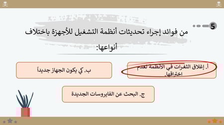 حلول كتاب المواطنة الرقمية للصف الثالث الثانوي