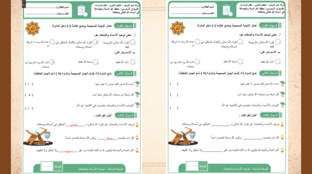 عرض بوربوينت توحيد ثاني ثانوي
