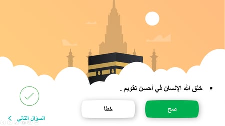 عرض بوربوينت دراسات إسلامية أول ابتدائي
