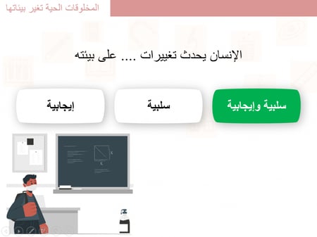 عروض علوم ثالث ابتدائي
