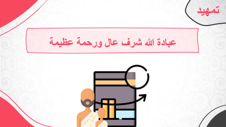 عروض دراسات إسلامية