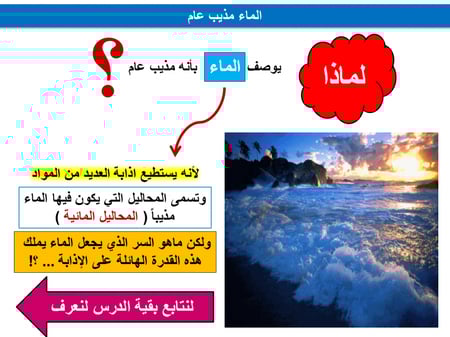 تحضير علوم ثاني متوسط الفصل الاول