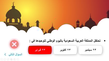 دراسات اجتماعية ثالث متوسط الفصل الثاني