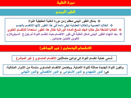 علوم ثالث متوسط الفصل الدراسي الاول