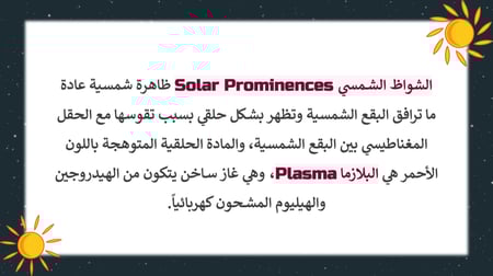 حل كتاب علوم الارض والفضاء ثالث ثانوي مسارات