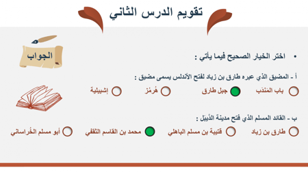 مشروع اجتماعيات ثاني متوسط الفصل الاول