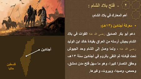 مشروع الاجتماعيات اول متوسط