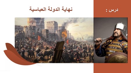 مشروع اجتماعيات ثاني متوسط الفصل الاول