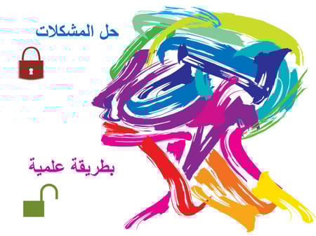 عرض بوربوينت علوم ثاني متوسط ف1