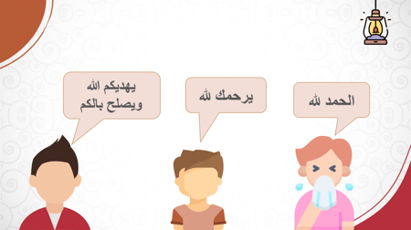 اسلاميات ثاني ابتدائي الفصل الاول