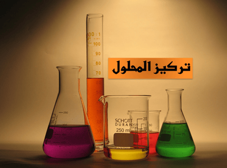 بوربوينت كيمياء 4 مقررات