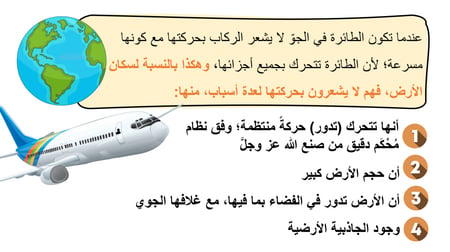 عروض بوربوينت جاهزة للمعلمين دراسات اجتماعية