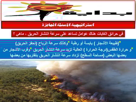 عروض بوربوينت كيمياء 3 مقررات