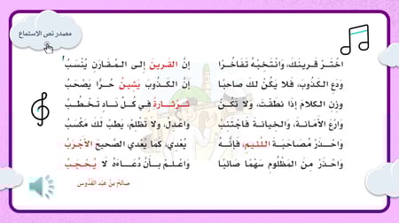 عروض بوربوينت جاهزة pdf لغتي خامس